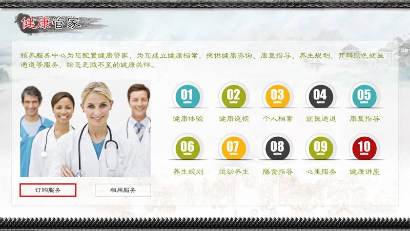 智慧社區(qū)智能關懷系統(tǒng) 智慧社區(qū)智能關懷系統(tǒng)