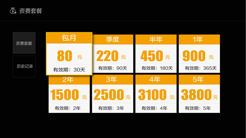 智慧社區(qū)在線繳費 智慧社區(qū)在線繳費